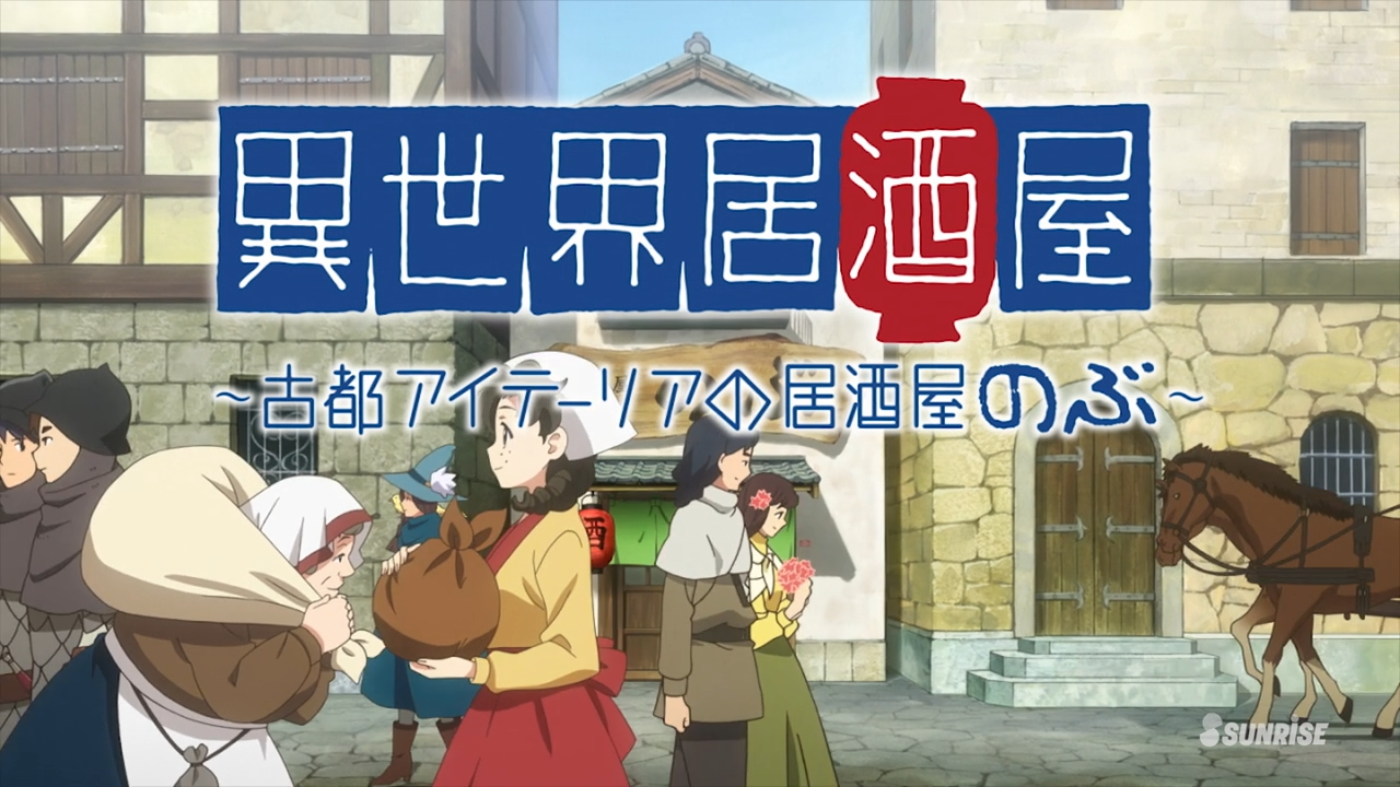 Isekai Izakaya: Koto Aitheria no Izakaya Nobu (PuyaSubs!)